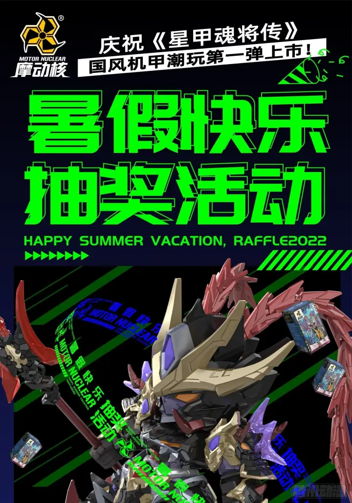 《星甲魂将传》051话 平天圣宗图43
