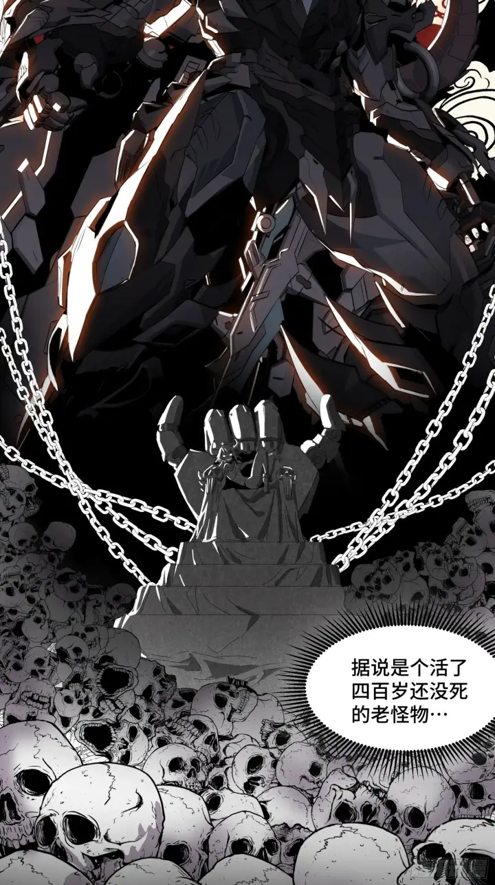 《星甲魂将传》051话 平天圣宗图8