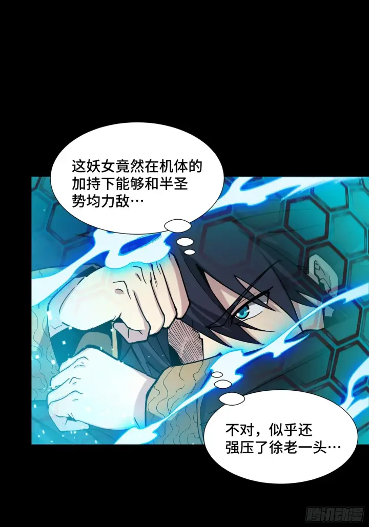 《星甲魂将传》052话 妖女！来吃老夫一剑！图3