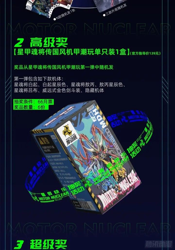 《星甲魂将传》052话 妖女！来吃老夫一剑！图52