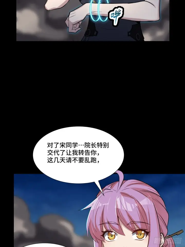 《星甲魂将传》058 战后扫尾图50