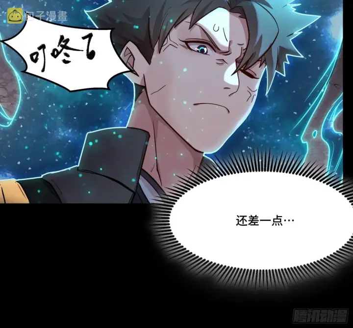 《星甲魂将传》059 启程之前（上）图12