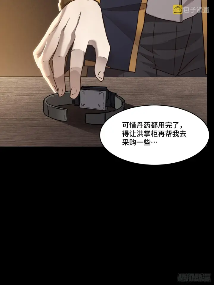《星甲魂将传》059 启程之前（上）图18