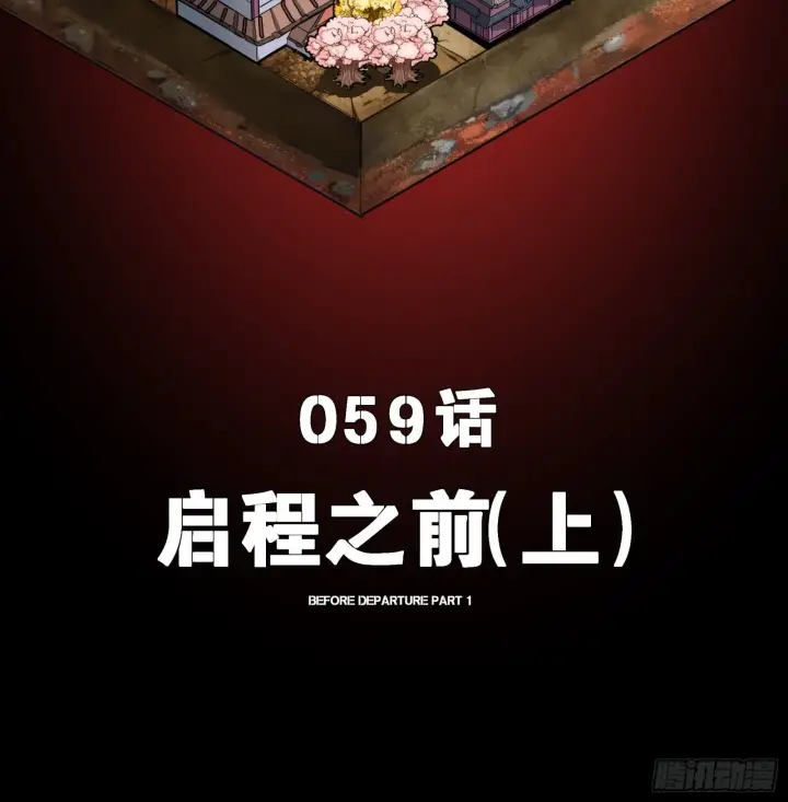 《星甲魂将传》059 启程之前（上）图2