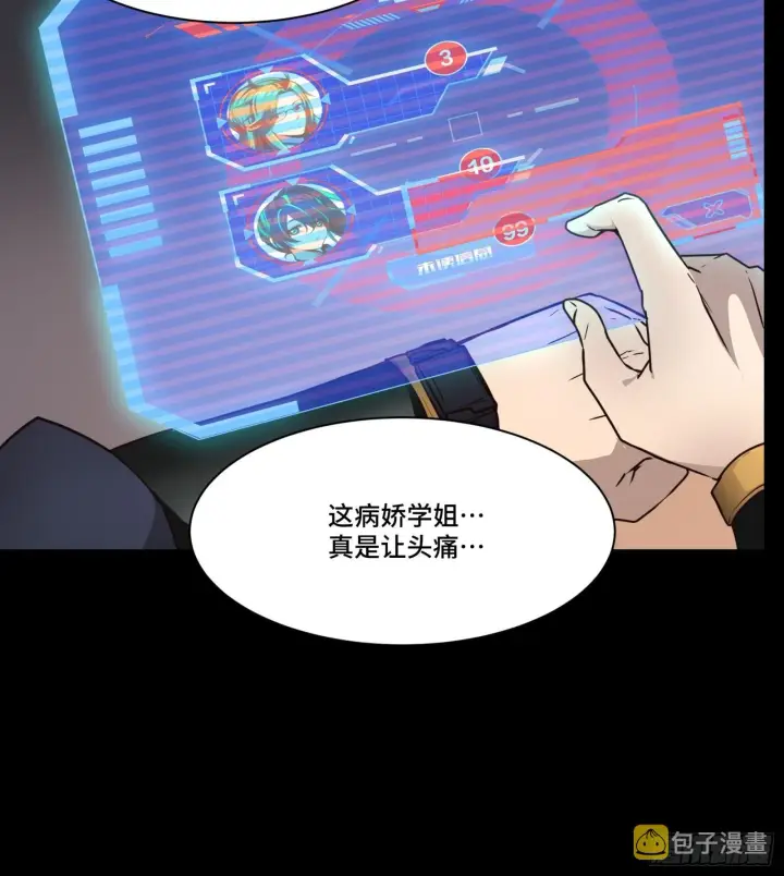 《星甲魂将传》059 启程之前（上）图23