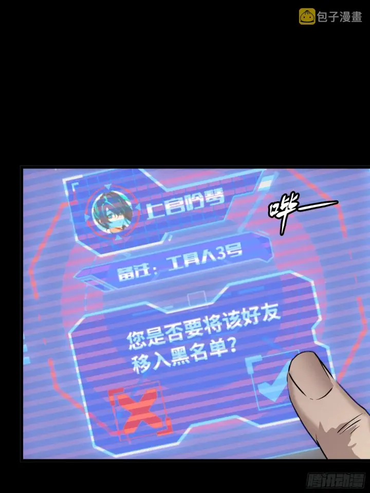 《星甲魂将传》059 启程之前（上）图25