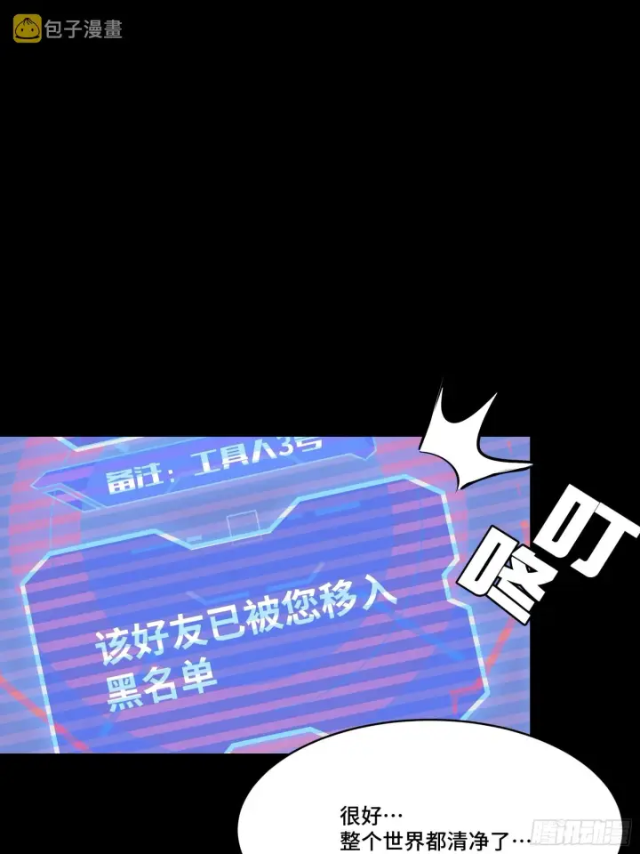 《星甲魂将传》059 启程之前（上）图26