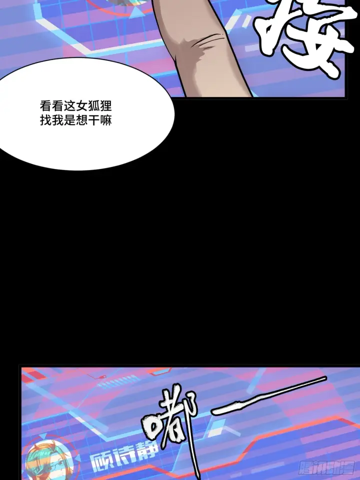 《星甲魂将传》059 启程之前（上）图28