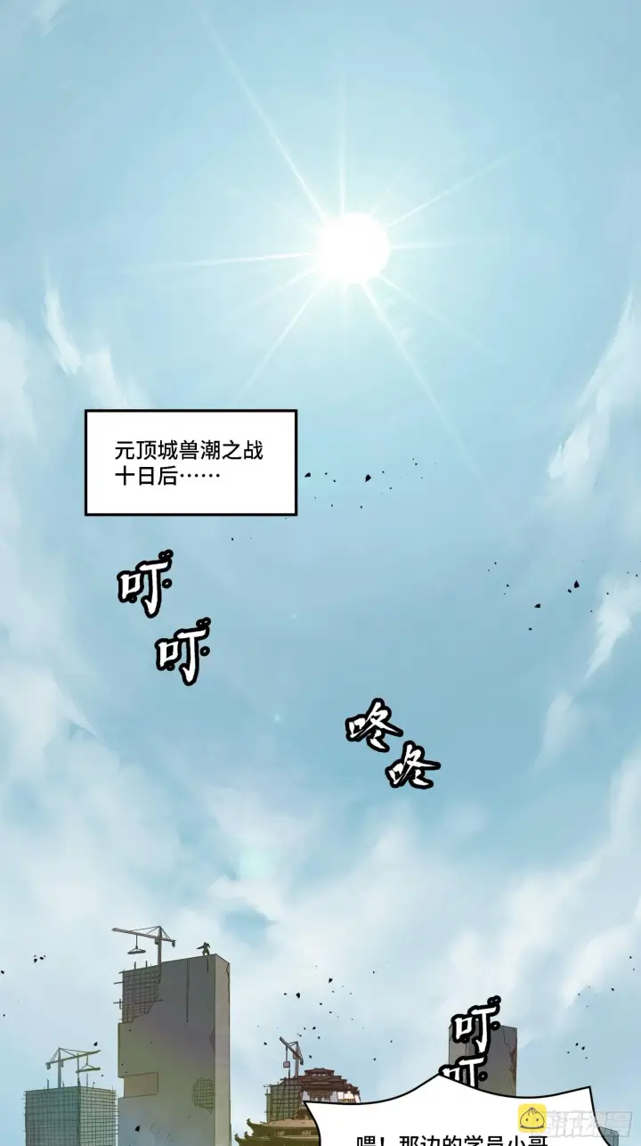 《星甲魂将传》059 启程之前（上）图3