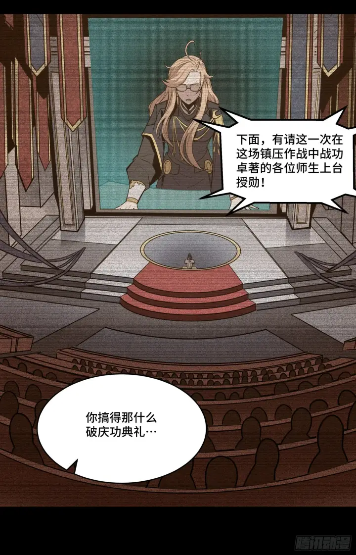 《星甲魂将传》059 启程之前（上）图34