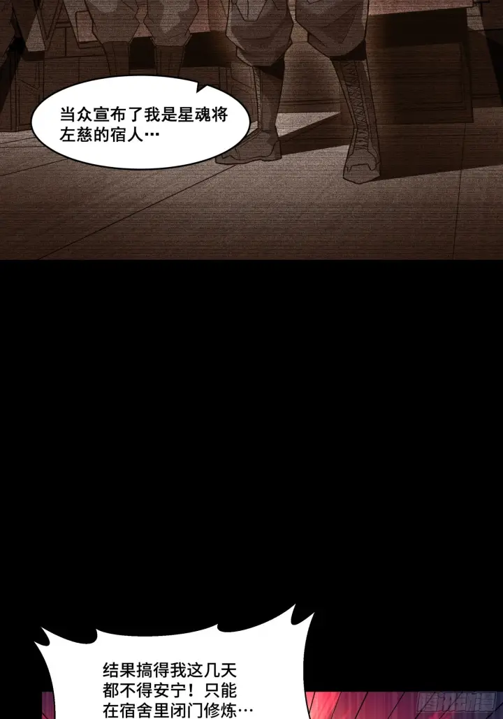 《星甲魂将传》059 启程之前（上）图36
