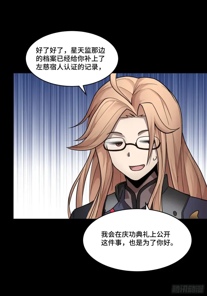 《星甲魂将传》059 启程之前（上）图38