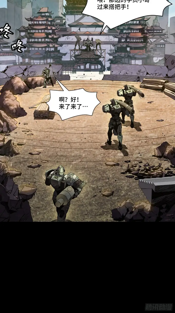 《星甲魂将传》059 启程之前（上）图4