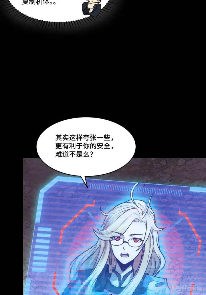 《星甲魂将传》059 启程之前（上）图40