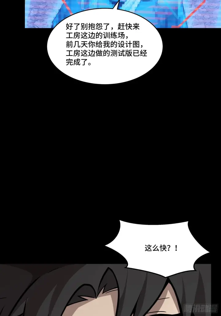 《星甲魂将传》059 启程之前（上）图41
