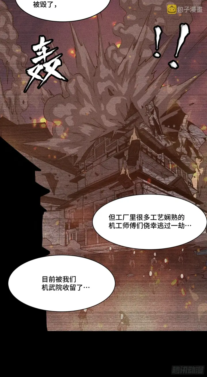 《星甲魂将传》059 启程之前（上）图43