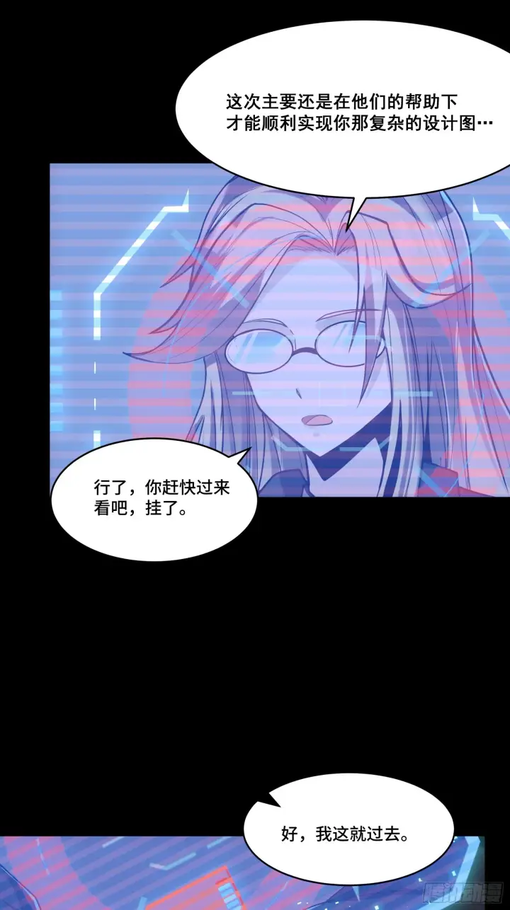 《星甲魂将传》059 启程之前（上）图44