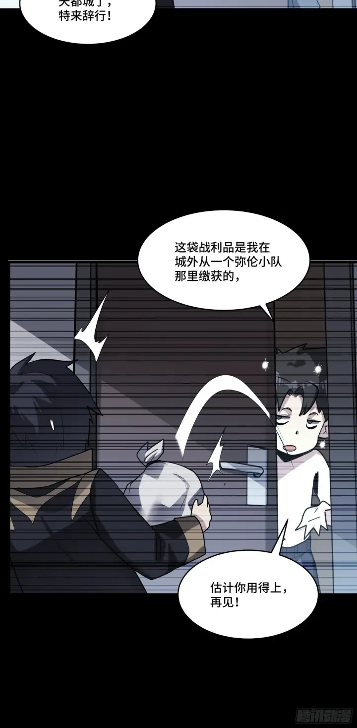 《星甲魂将传》059 启程之前（上）图51
