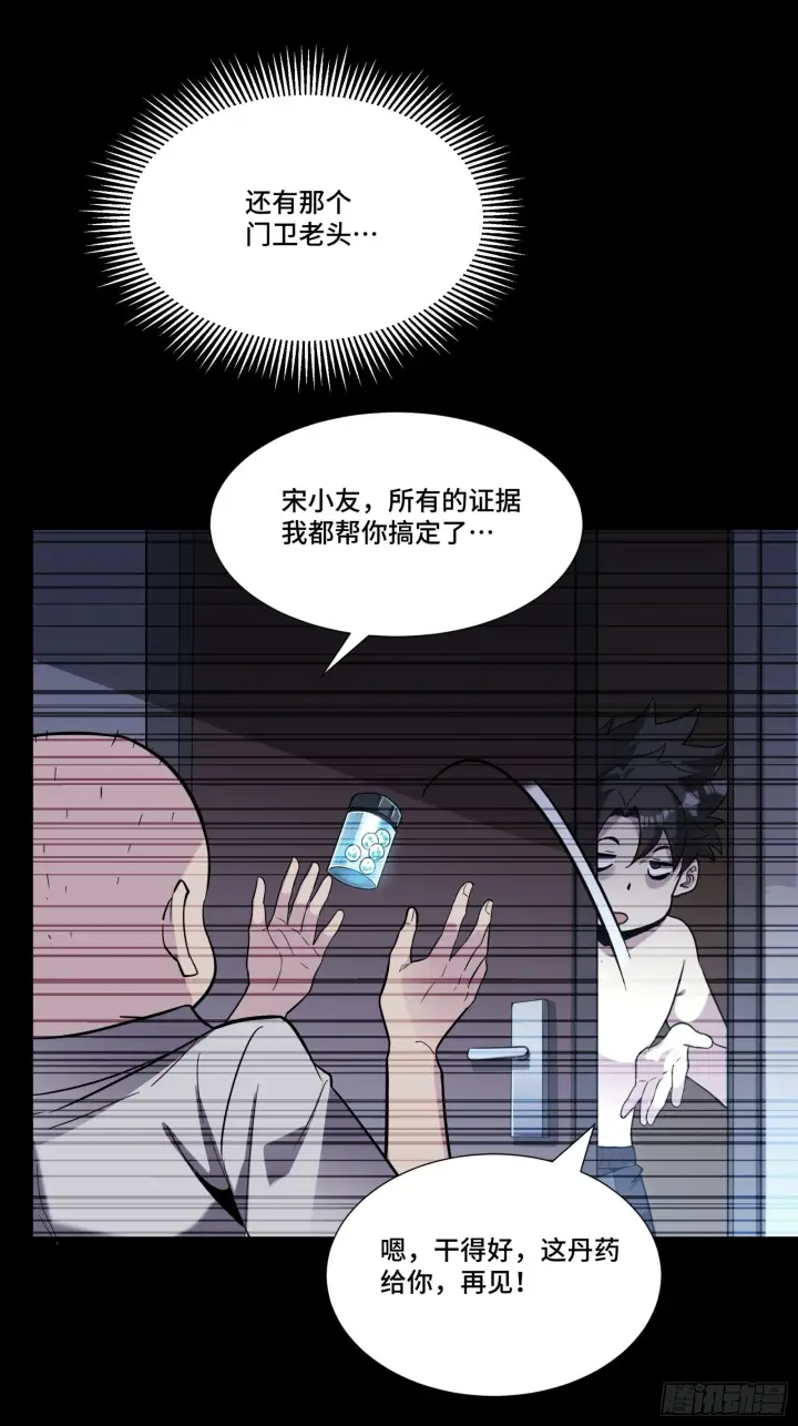 《星甲魂将传》059 启程之前（上）图52