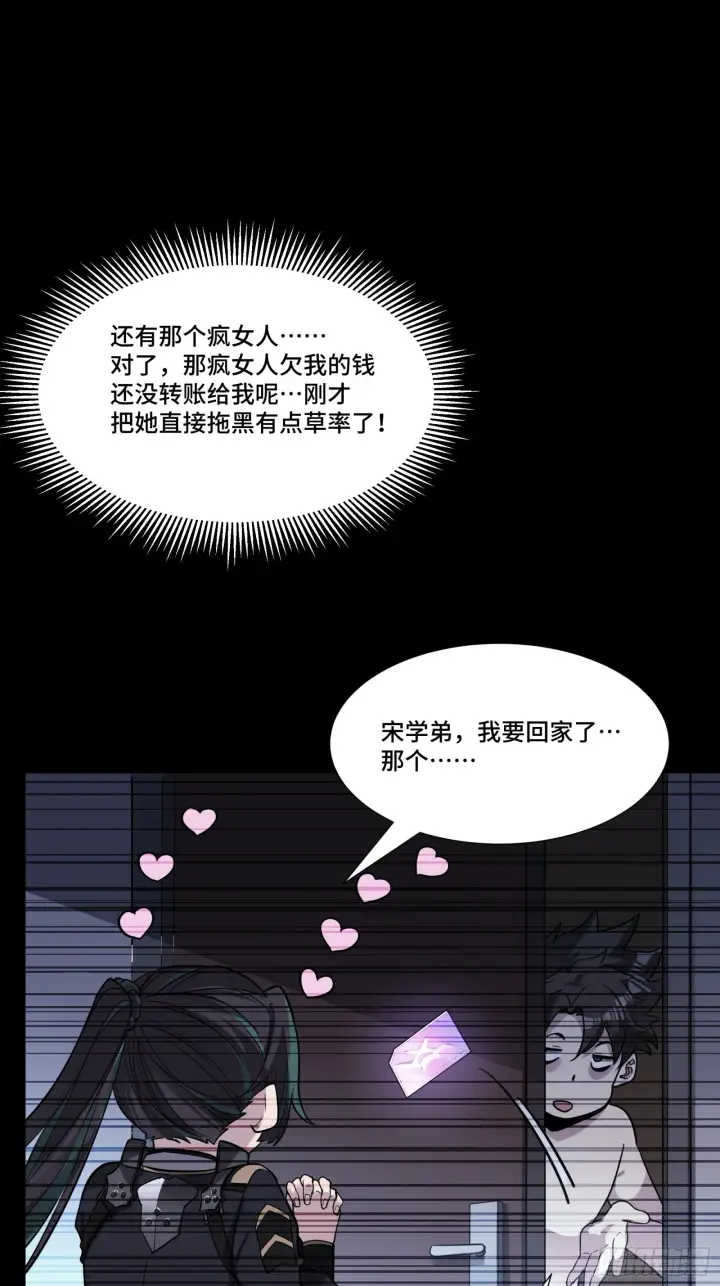 《星甲魂将传》059 启程之前（上）图53