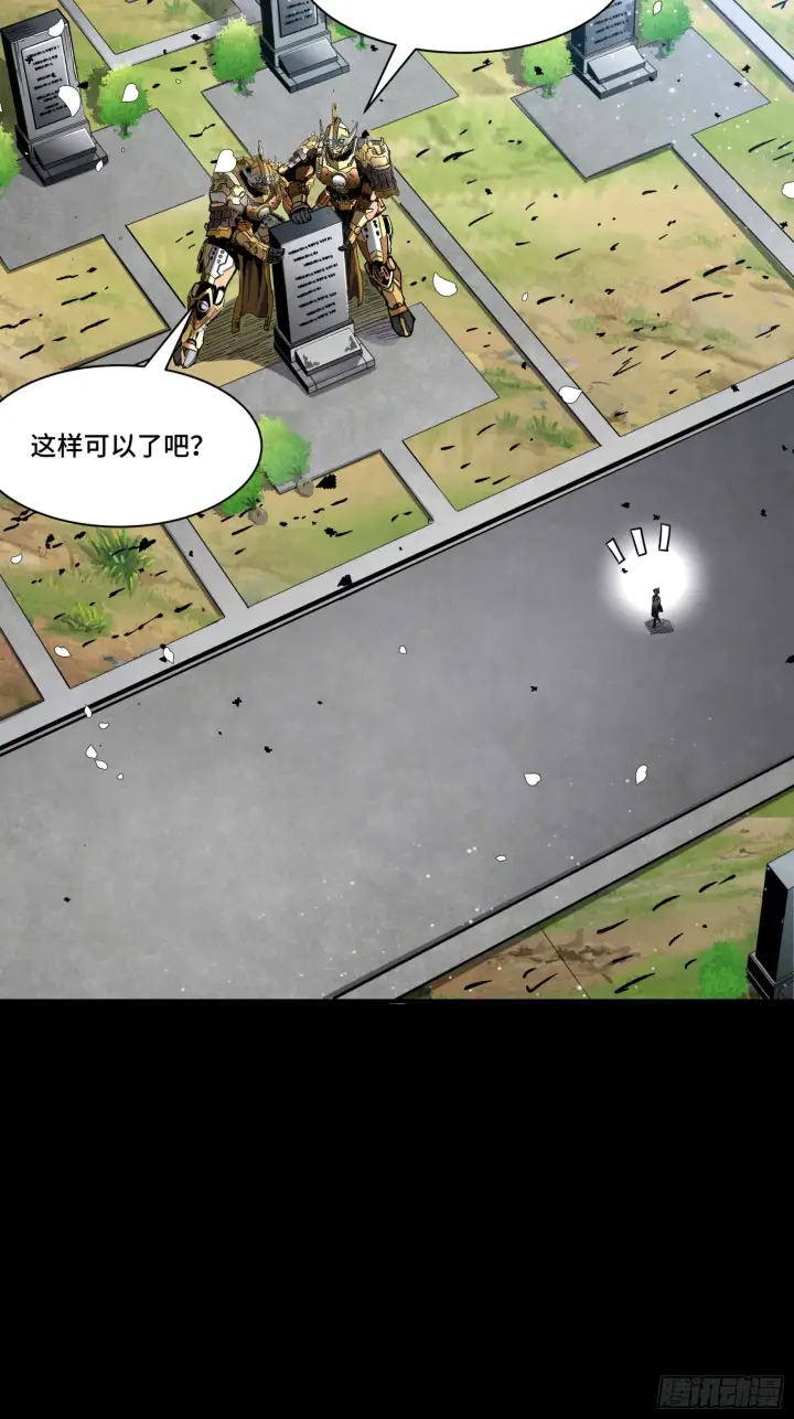 《星甲魂将传》059 启程之前（上）图55