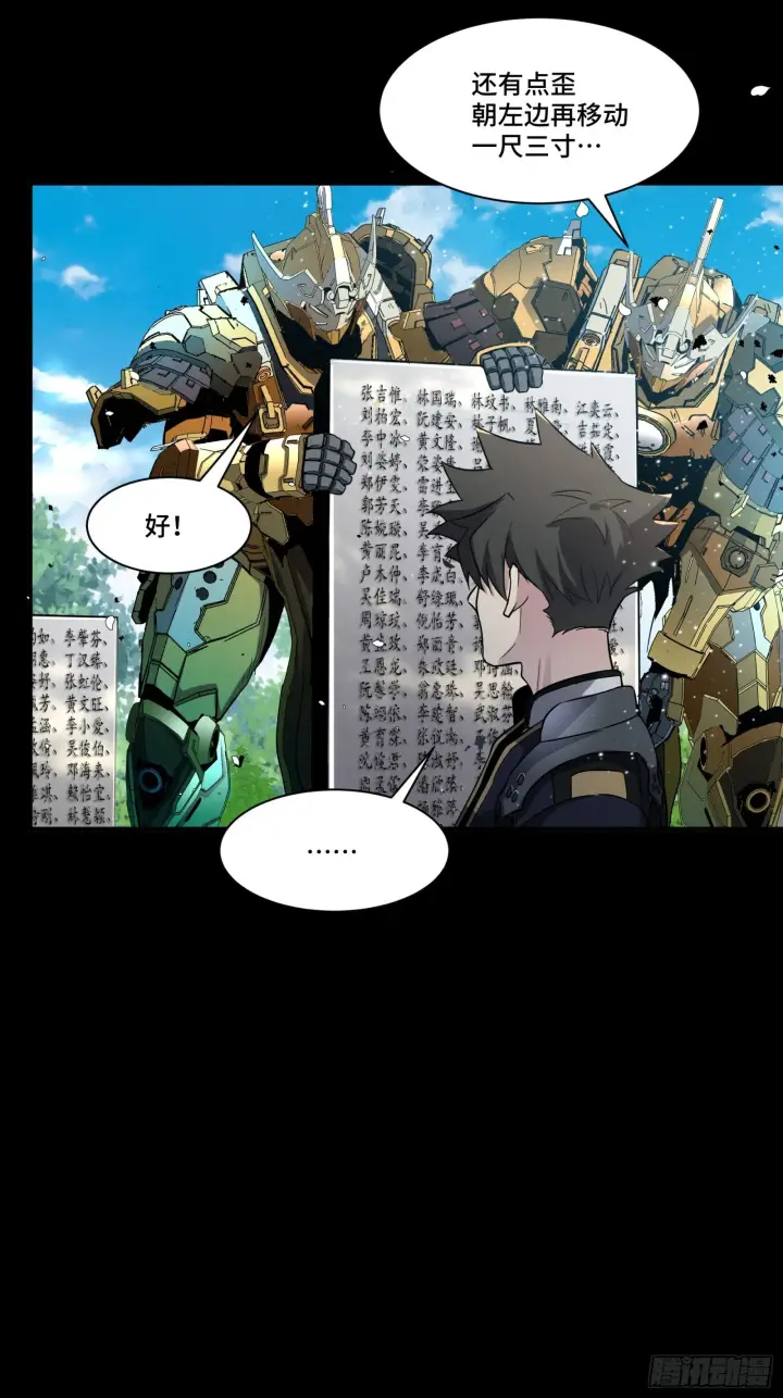 《星甲魂将传》059 启程之前（上）图56