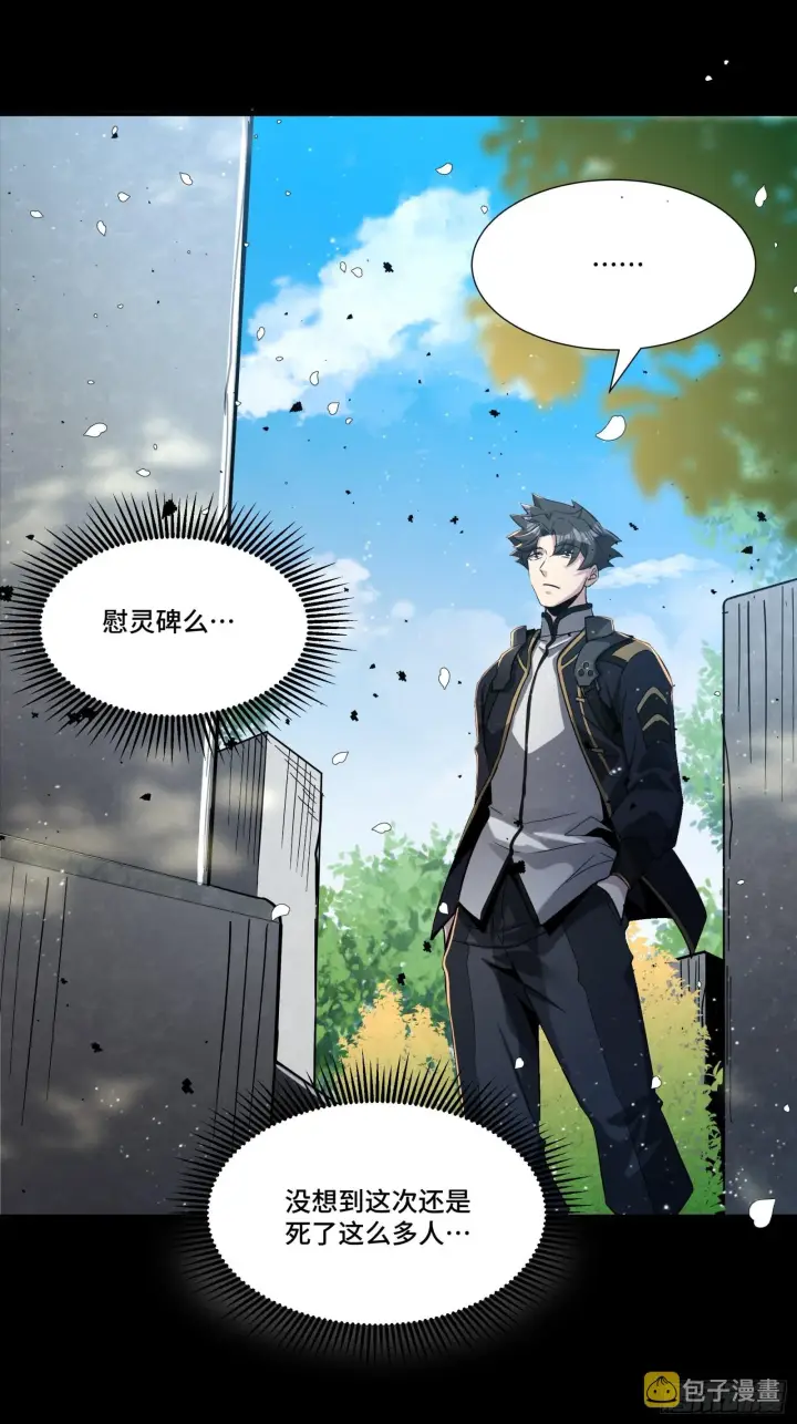 《星甲魂将传》059 启程之前（上）图58