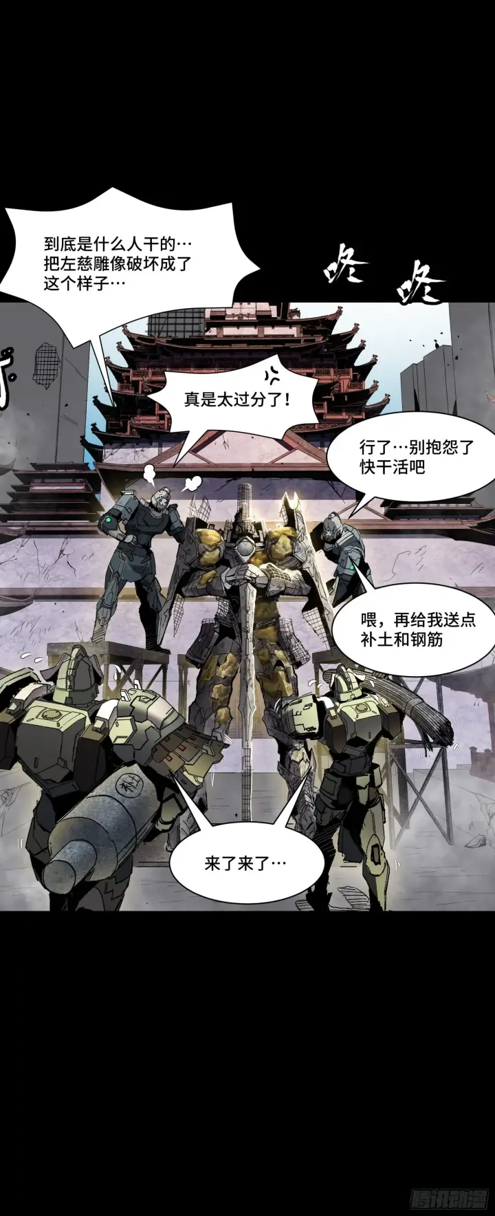 《星甲魂将传》059 启程之前（上）图6