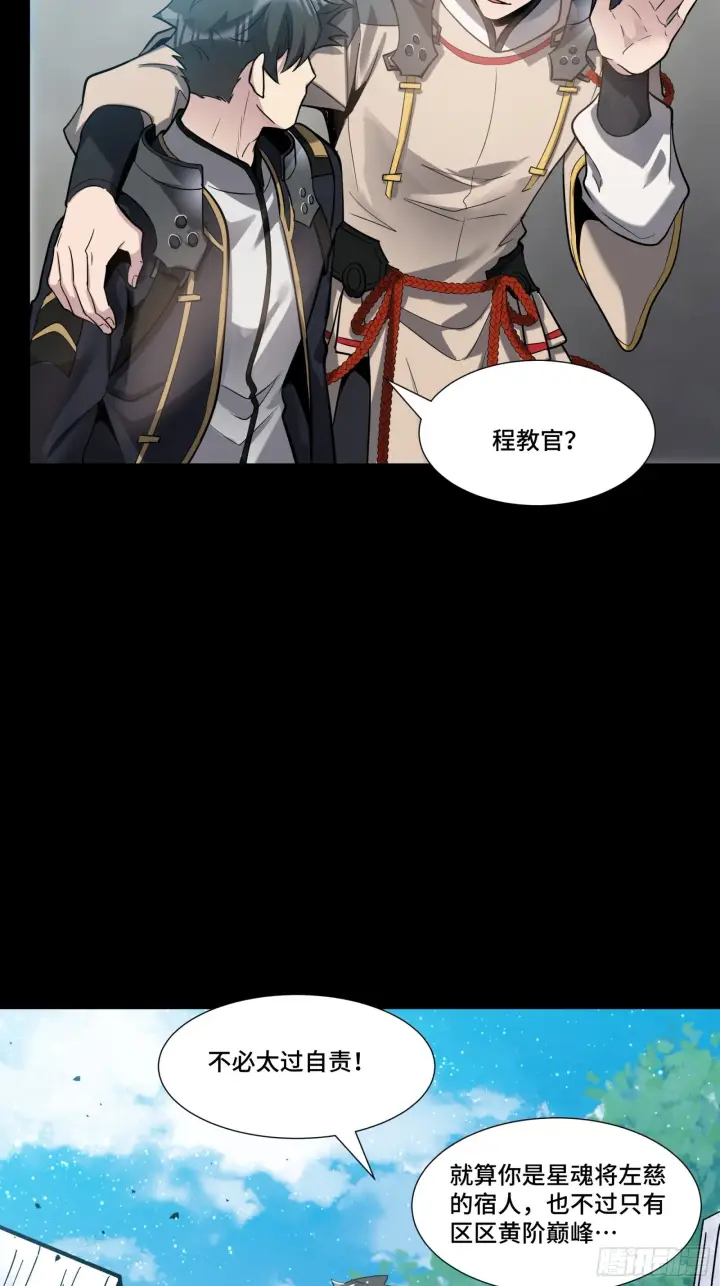 《星甲魂将传》059 启程之前（上）图62