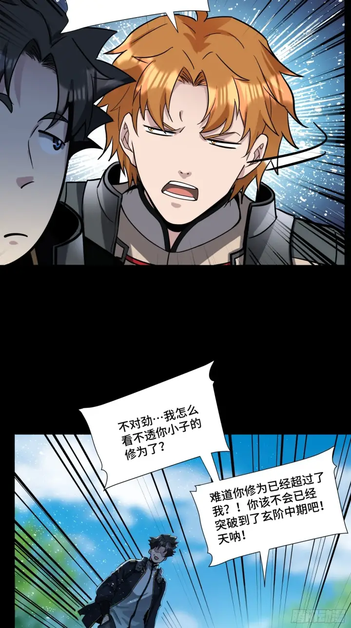《星甲魂将传》059 启程之前（上）图65