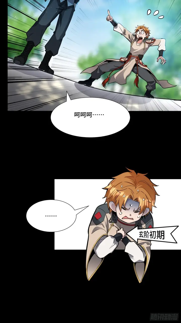 《星甲魂将传》059 启程之前（上）图66