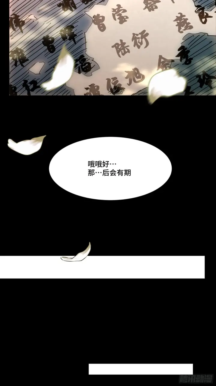《星甲魂将传》059 启程之前（上）图70