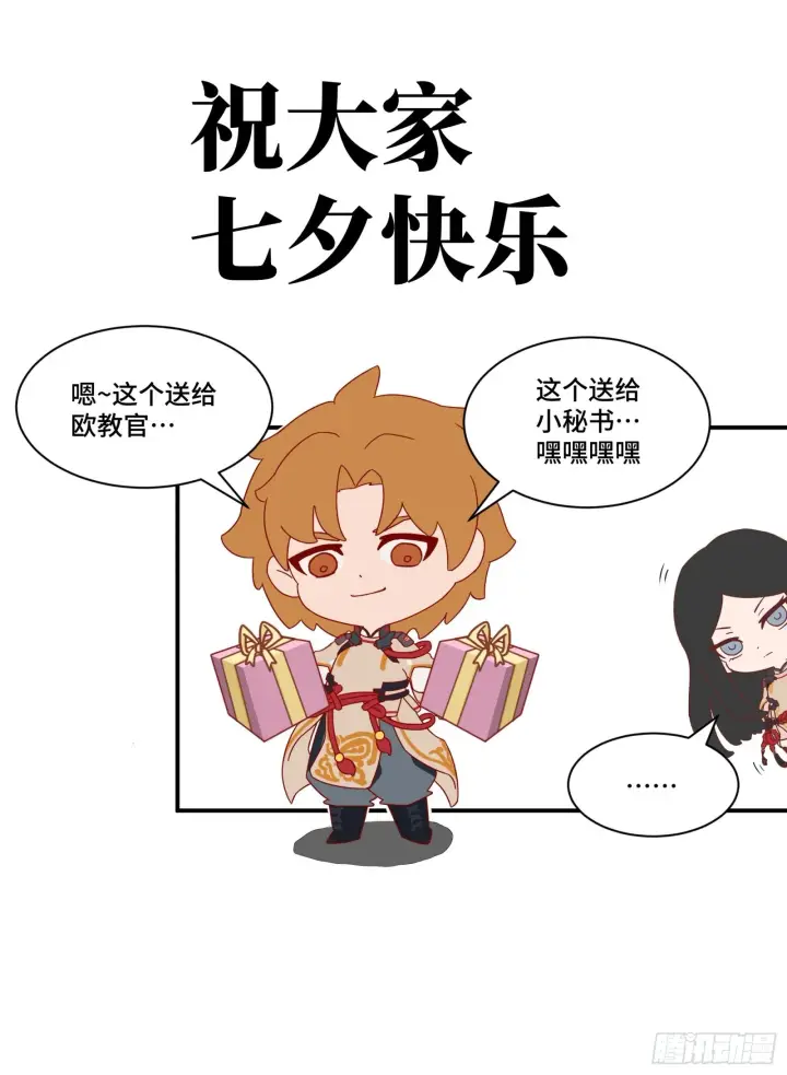 《星甲魂将传》059 启程之前（上）图72