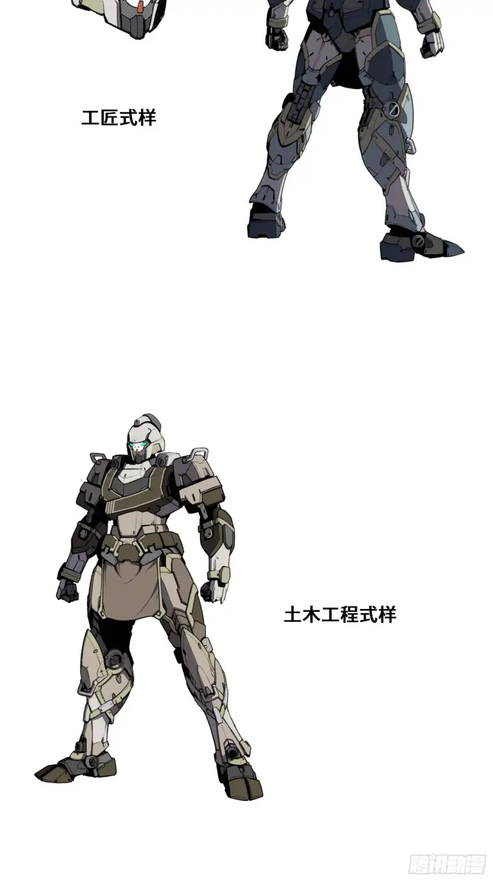 《星甲魂将传》059 启程之前（上）图74