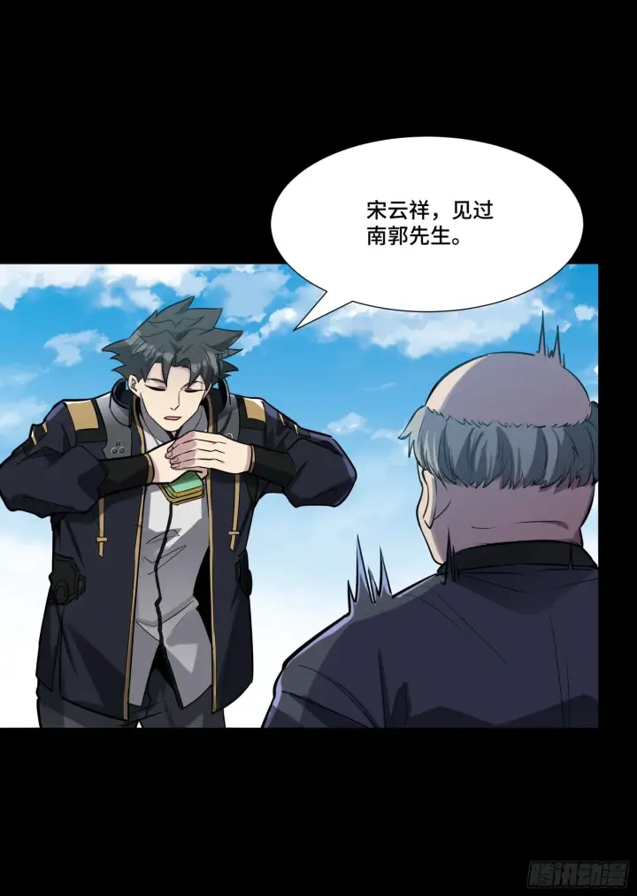 《星甲魂将传》060 启程之前（下）图12