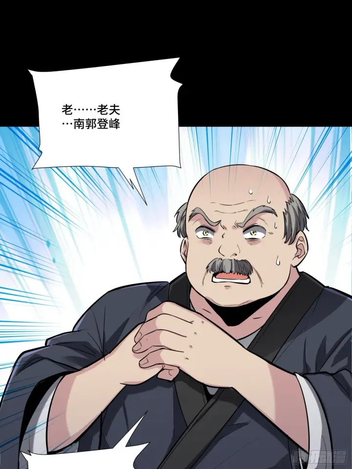 《星甲魂将传》060 启程之前（下）图13