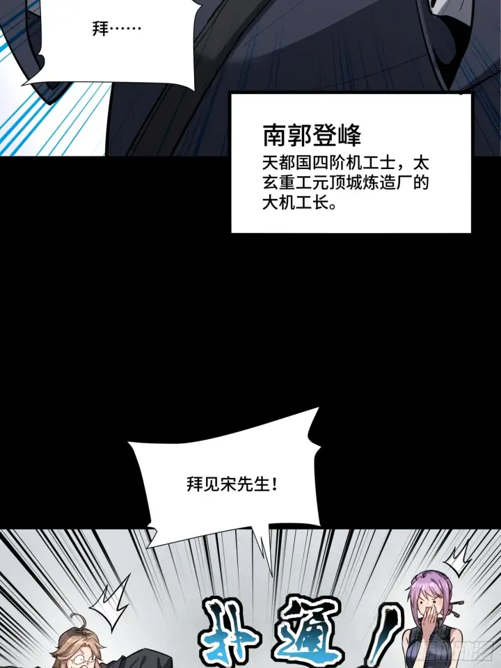 《星甲魂将传》060 启程之前（下）图14