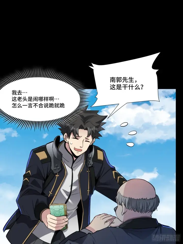 《星甲魂将传》060 启程之前（下）图16