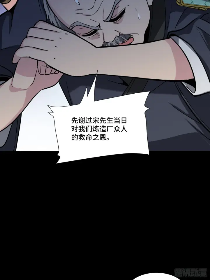 《星甲魂将传》060 启程之前（下）图18