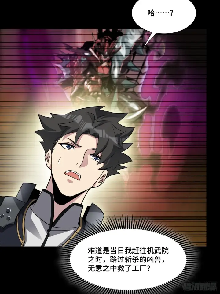 《星甲魂将传》060 启程之前（下）图19
