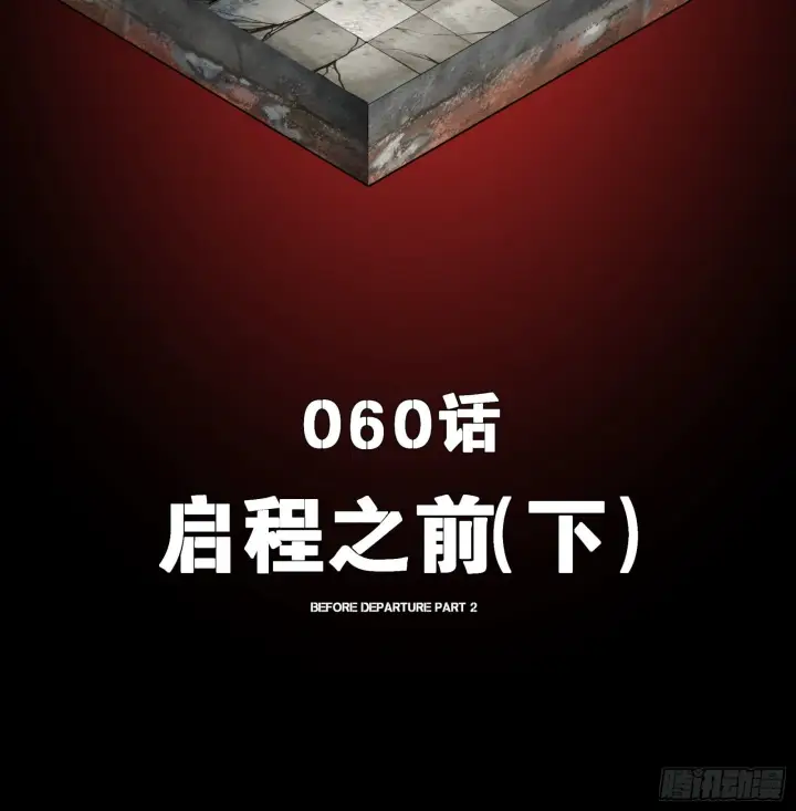 《星甲魂将传》060 启程之前（下）图2