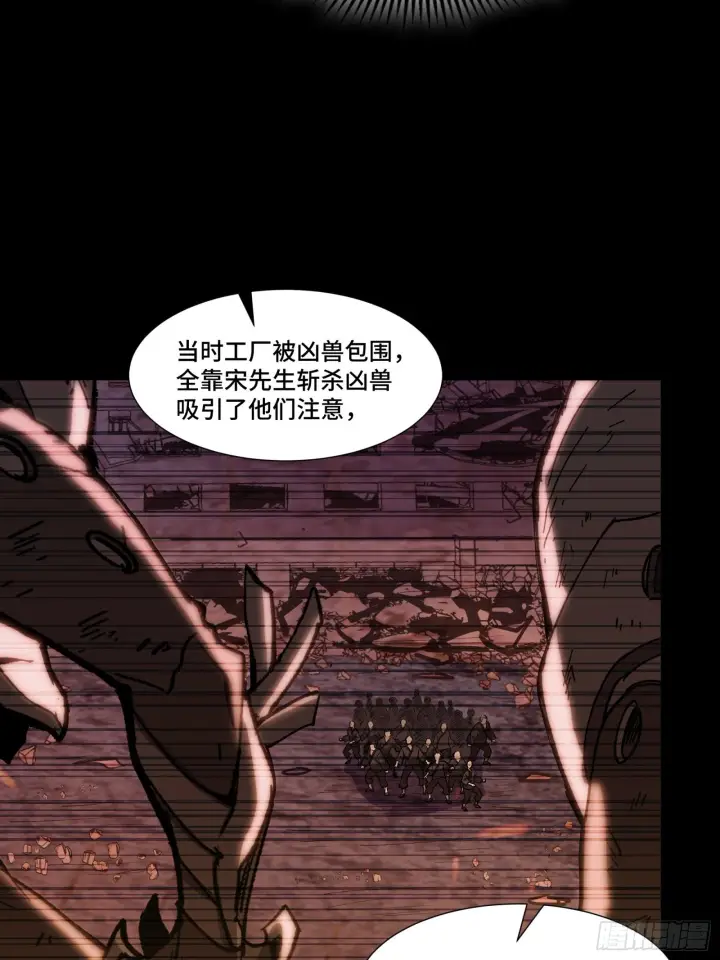 《星甲魂将传》060 启程之前（下）图20