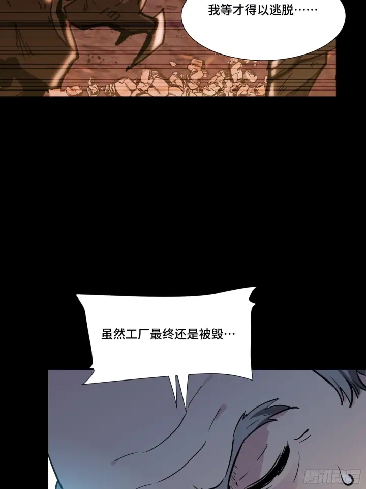 《星甲魂将传》060 启程之前（下）图21