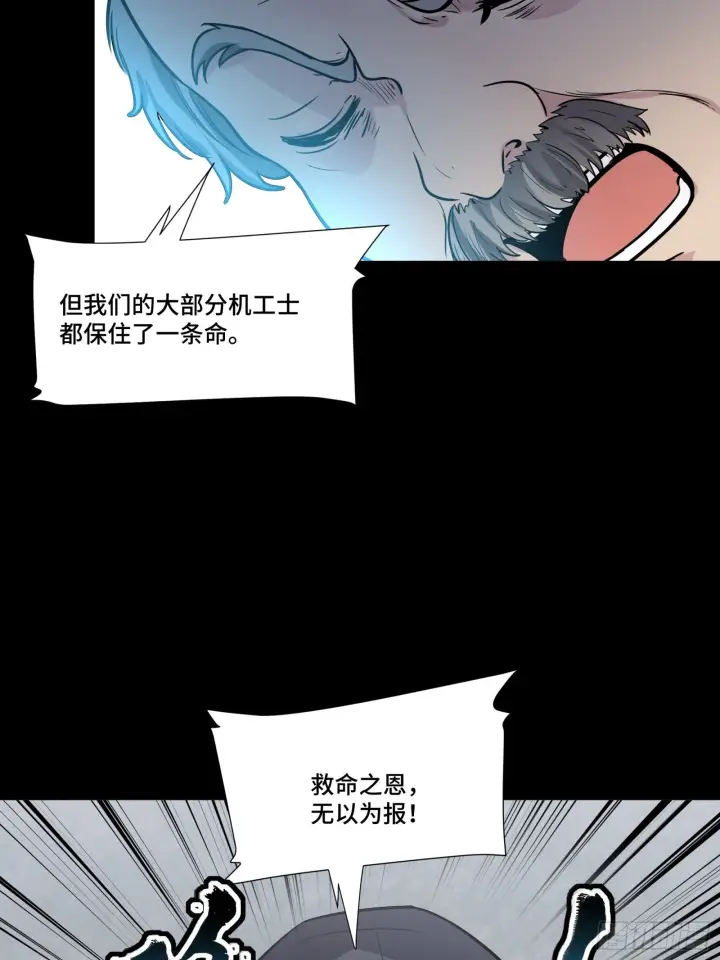 《星甲魂将传》060 启程之前（下）图22