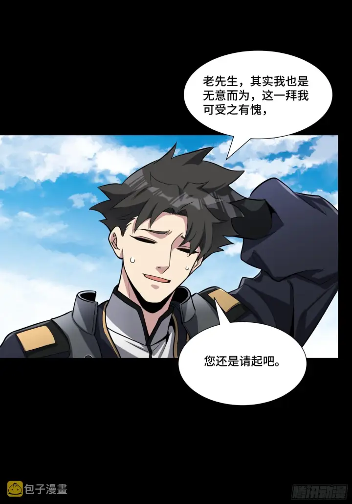 《星甲魂将传》060 启程之前（下）图24
