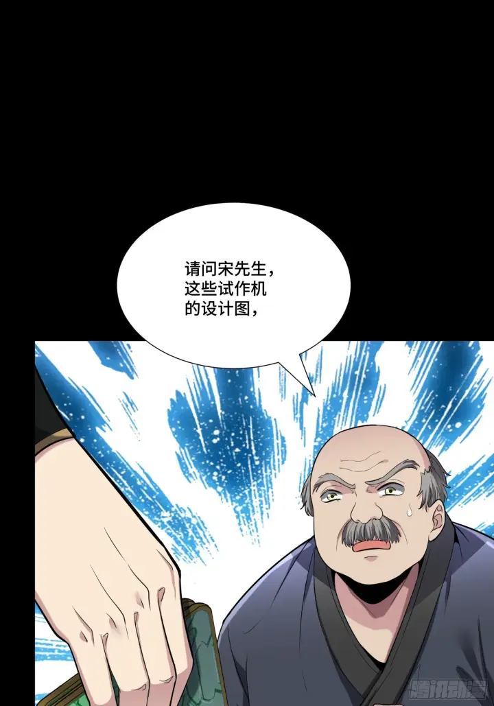 《星甲魂将传》060 启程之前（下）图28