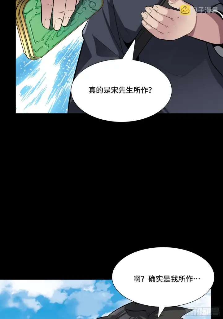 《星甲魂将传》060 启程之前（下）图29