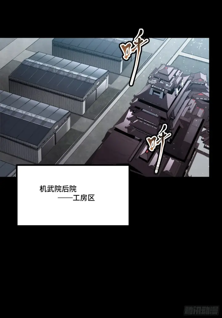 《星甲魂将传》060 启程之前（下）图3