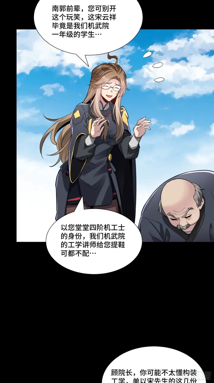 《星甲魂将传》060 启程之前（下）图34