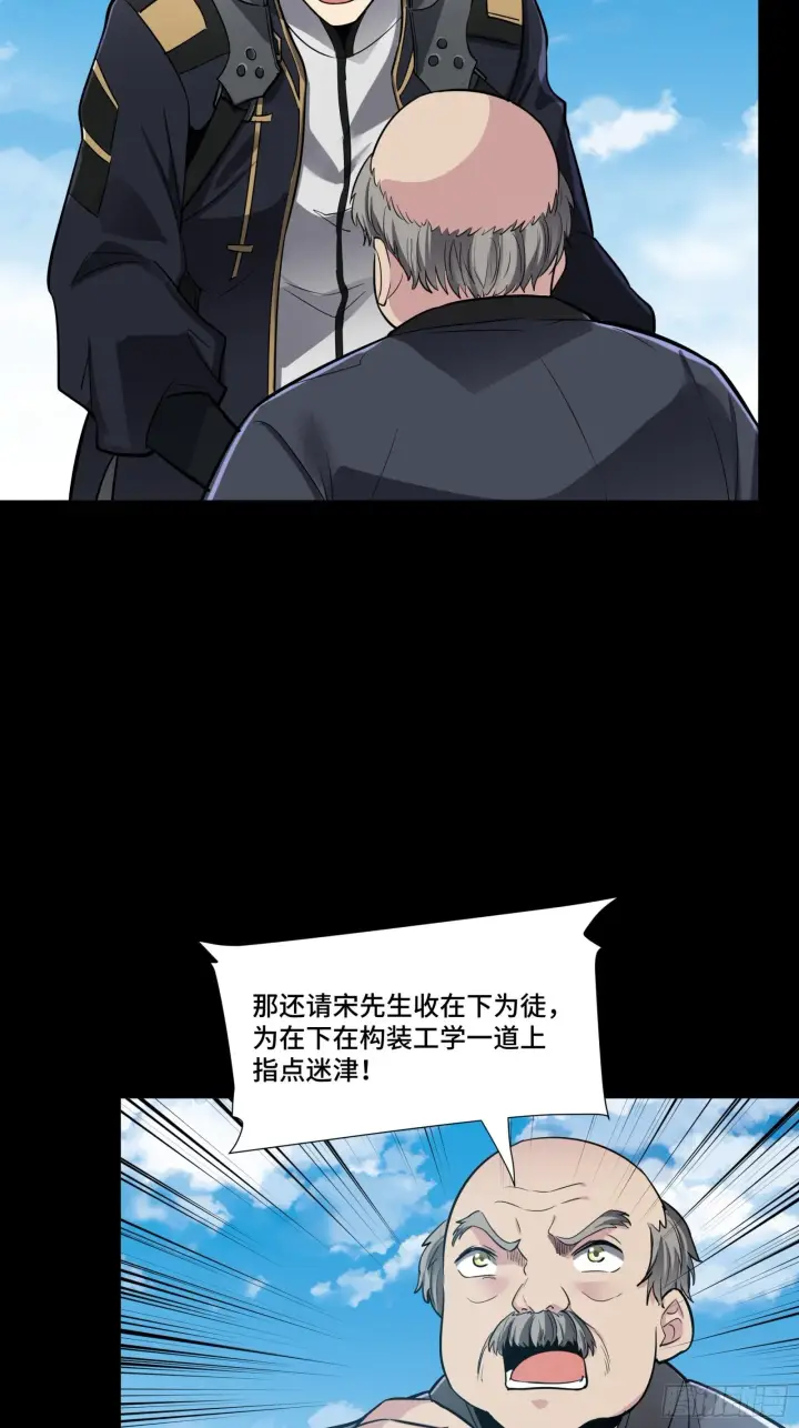 《星甲魂将传》060 启程之前（下）图38